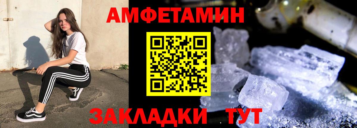 Amphetamine VHQ Нефтекамск