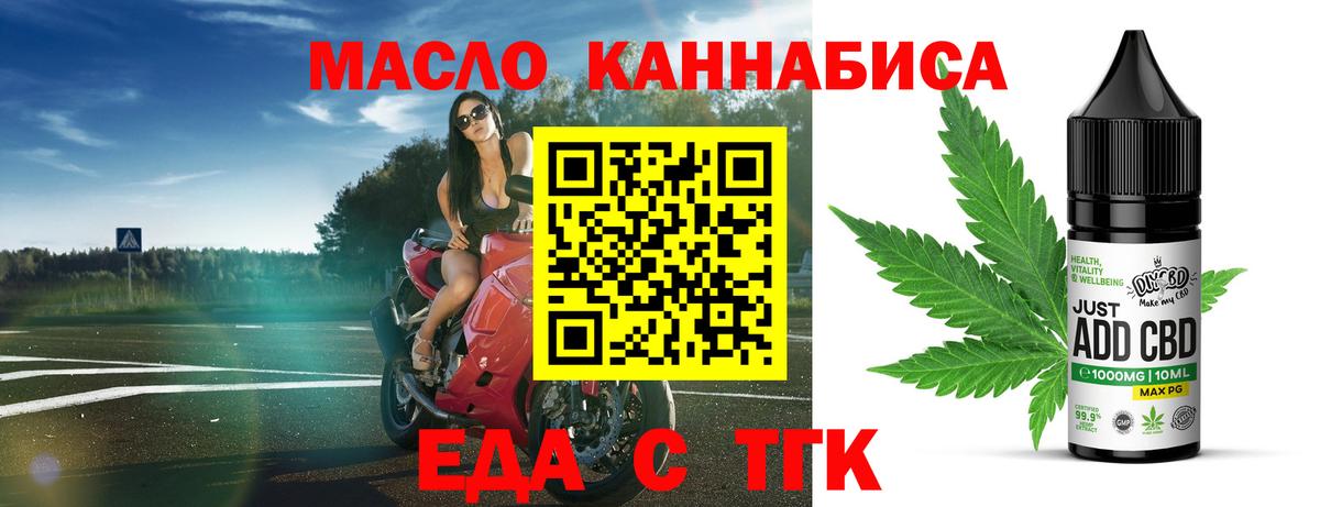 Еда ТГК марихуана Нефтекамск