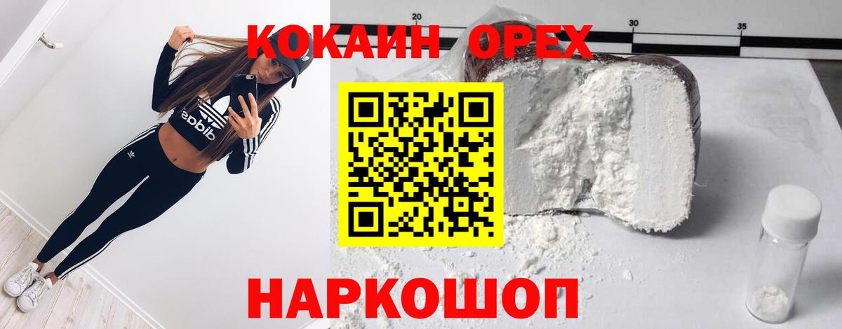 COCAIN FishScale Нефтекамск