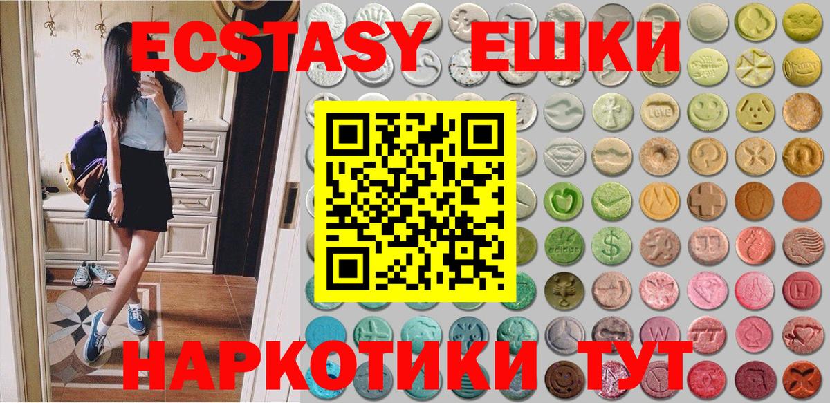 ЭКСТАЗИ Дубай  Вход с VPN  ЭКСТАЗИ 99%  Ecstasy  Нефтекамск 