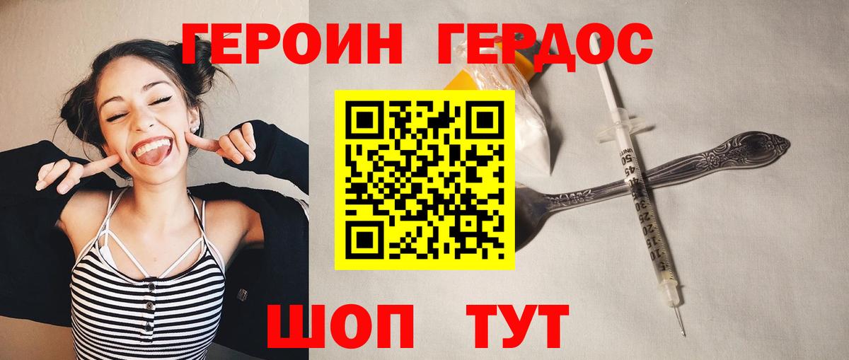ГЕРОИН герыч  Героин  Нефтекамск  Вход с VPN 