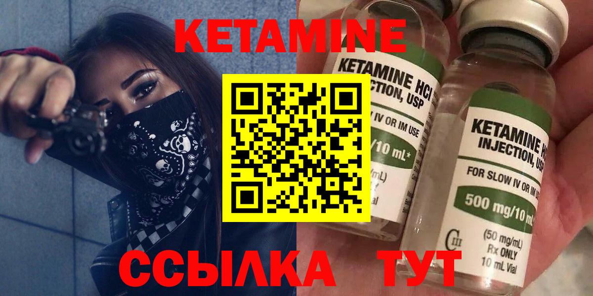 дарк нет состав  КЕТАМИН VHQ  Нефтекамск  Вход с VPN  Кетамин VHQ 