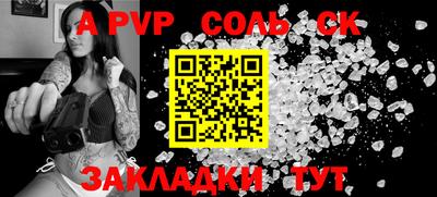 мяу мяу кристалл Рузаевка