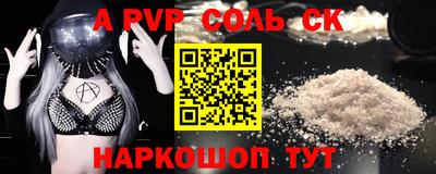 мяу мяу кристалл Рузаевка