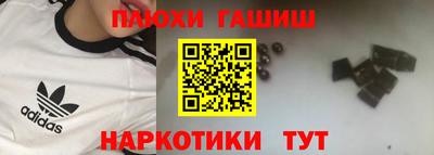 гашишное масло Рязань