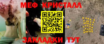мяу мяу кристалл Рузаевка