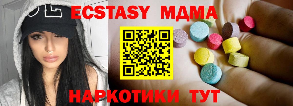 Нефтекамск  МДМА VHQ  Вход с VPN 