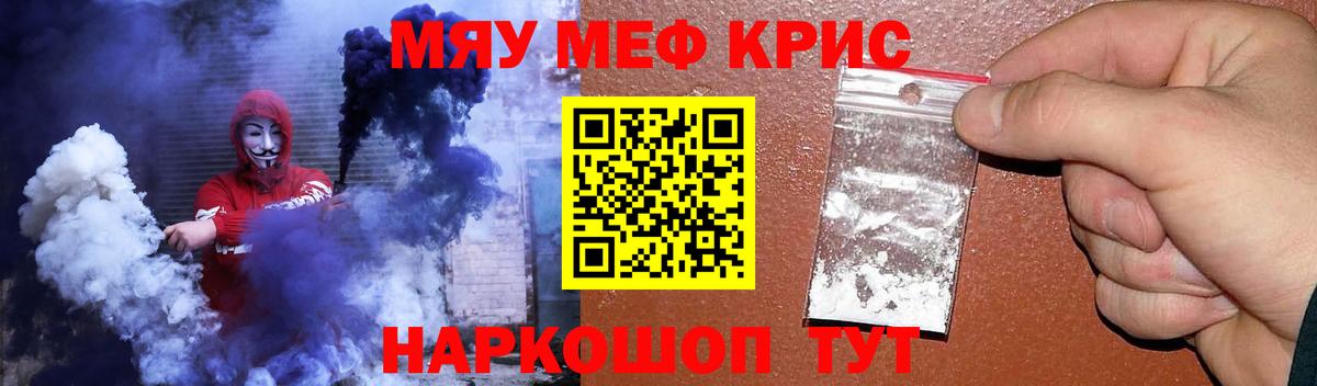 Меф  Нефтекамск