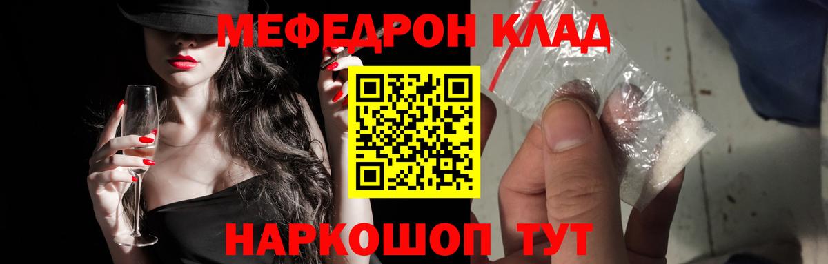 Нефтекамск  Мефедрон  Вход с VPN  Мефедрон мука  МЕФ  Меф mephedrone 