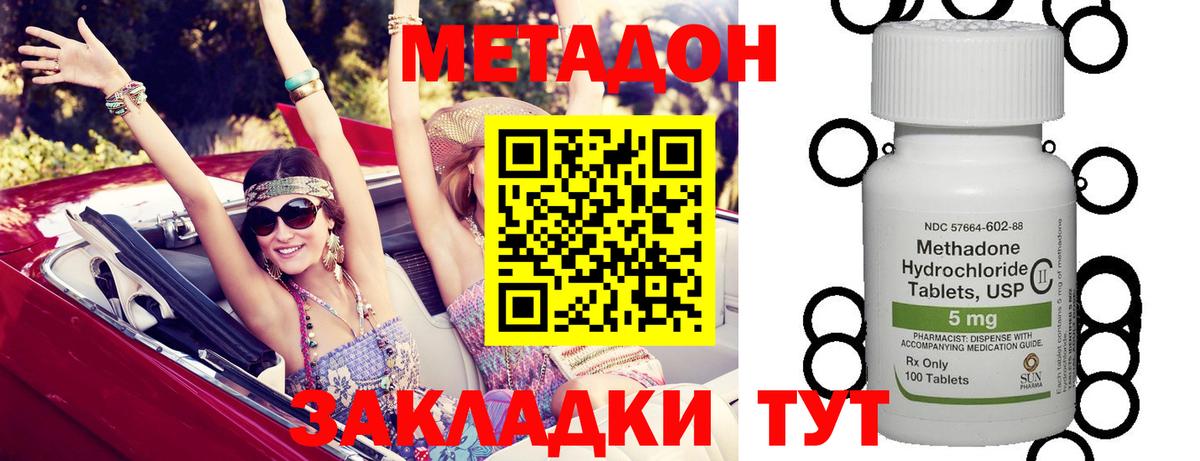 Нефтекамск  Метадон кристалл  Вход с VPN 