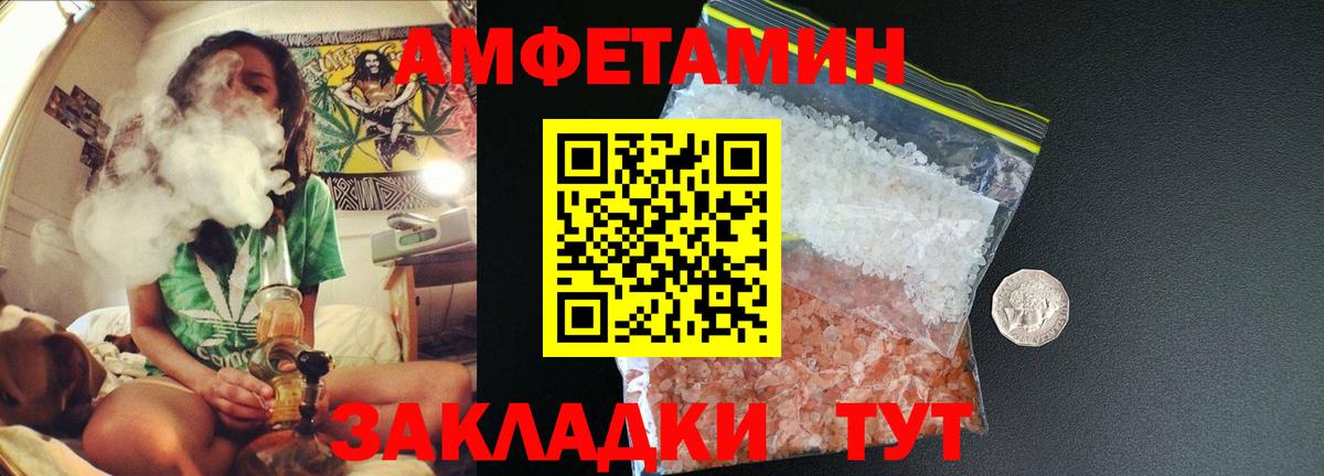 Метамфетамин витя Нефтекамск