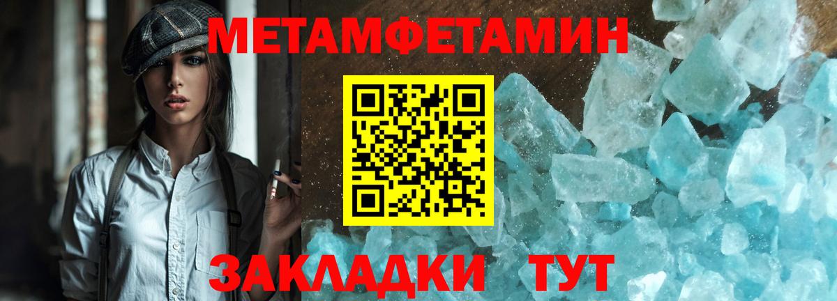 МЕТАМФЕТАМИН Декстрометамфетамин 99.9%  Вход с VPN  МЕТАМФЕТАМИН Декстрометамфетамин 99.9%  Нефтекамск 
