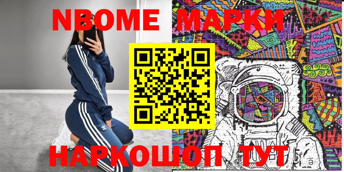 Нефтекамск  Марки N-bome 1,8мг  сколько стоит  Вход с VPN 