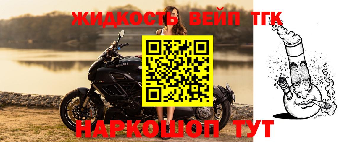 ТГК вейп  Дистиллят ТГК жижа  Вход с VPN  Нефтекамск 